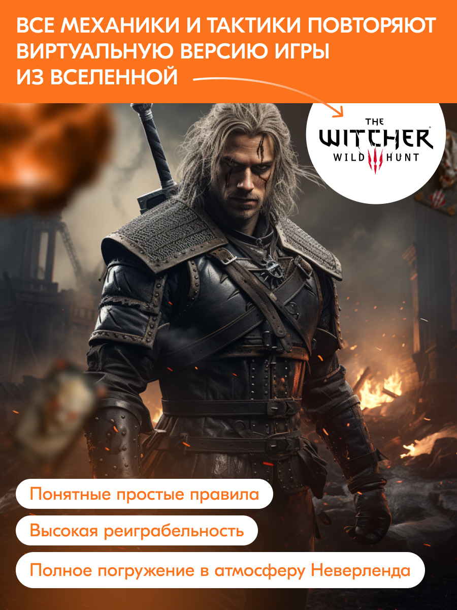 Настольная Карточная Игра Гвинт (Gwent The Witcher Card Game)